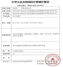 家用第一类医疗器械 安全选用指南