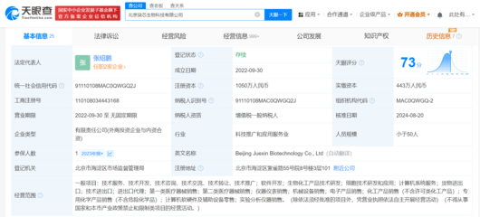 智谱AI战略入股玦芯生物科技，赋能第一类医疗器械销售新格局